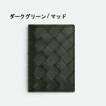 ボッテガヴェネタ イントレチャート フラップカードケース 749417 VCPQ6 ボッテガヴェネタ イントレチャート フラップカードケース 749417 VCPQ6